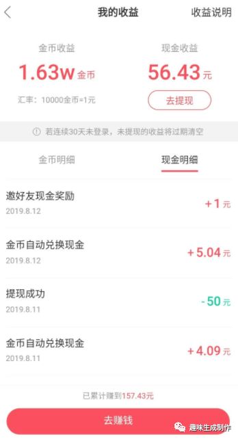 快手极速版如何解除好友邀请码绑定