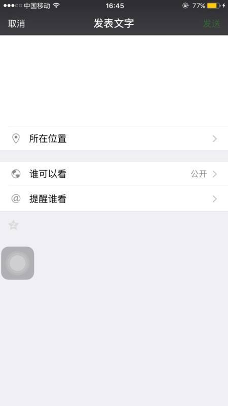微信发不了朋友圈原因探析