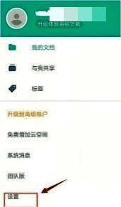 扫描全能王如何彻底删除