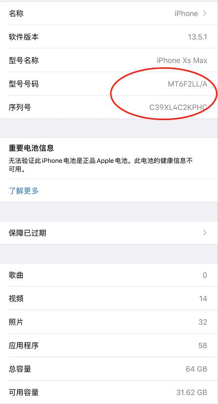苹果手机有锁版与无锁版的区别