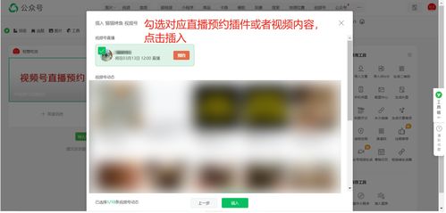 关闭视频号评论的方法