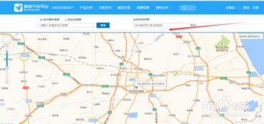 高德地图如何查看经纬度