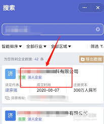 钉钉如何查询其他公司的信息