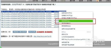 优酷海外版下载途径