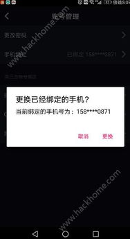 抖音号如何修改