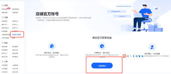抖音子账号解绑店铺技巧