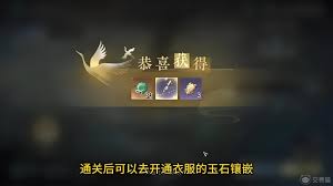 逆水寒手游2.2.2雀隐重楼冰封难度2如何通关