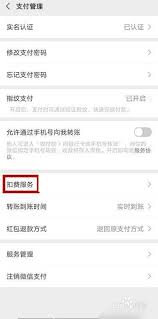 芒果tv如何取消自动续费