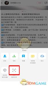 小红书文字答案如何复制