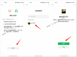视频号绑定新公众号指南