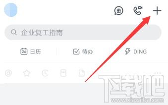 钉钉如何加入班级群聊