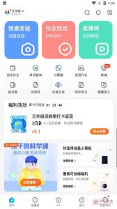 作业帮如何登录两个账号