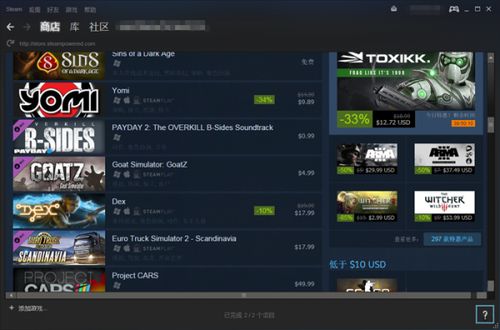 steam汉化版手机版下载方法
