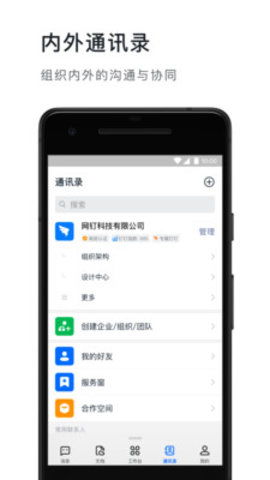 钉钉公司账号如何注销
