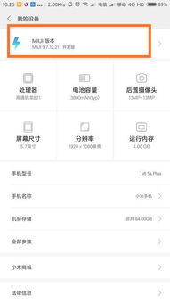 小米手机智能上网功能详解