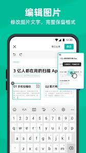 扫描全能王使用方法详解