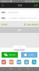 爱奇艺app如何使用小米账号登录