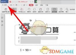 小猿口算为何无法打印