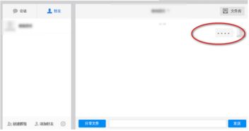百度网盘手机上如何添加好友