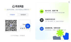 夸克网盘电脑登录方法
