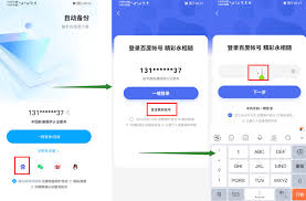 百度网盘如何扫描登录