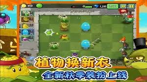 植物大战僵尸如何获得植物