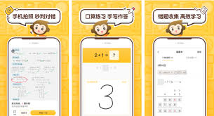 小猿口算如何退款金币