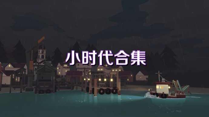 小时代合集