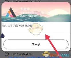 mt管理器签名教程