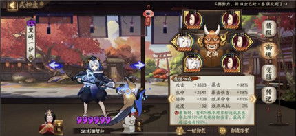 阴阳师阴界之门平民阵容搭配技巧