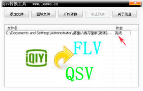 爱奇艺视频怎么转成mp3格式