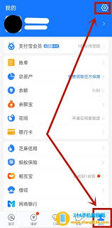 支付宝修改登录密码教程