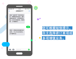 中国移动如何短信回复订购业务