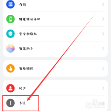 华为平板系统升级问题