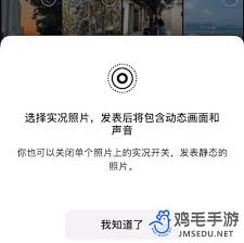 微信朋友圈实况图无法查看怎么办