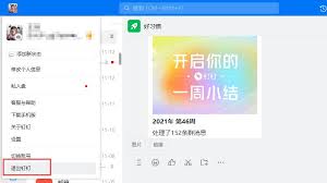 电脑版钉钉如何退出登录账号