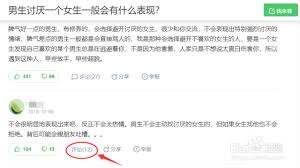 作业帮如何删除个人评论