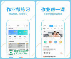 作业帮如何利用图片搜答案