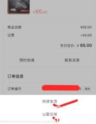 转转如何设置发货提醒