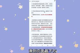 原神账号如何转服