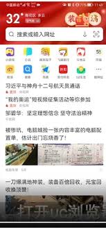 uc浏览器如何更改电脑版网页设置