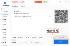 转转如何分享商品二维码