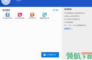 转转如何在自由市场上架商品