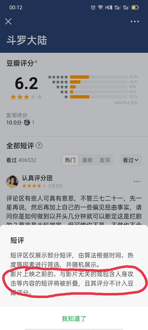 电视剧豆瓣评分怎么打