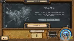 炉石传说鲜血魔法卡组如何搭配