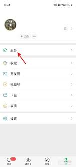 微信二手转转如何出售物品