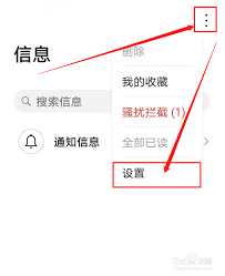 华为手机骚扰短信拦截关闭消息通知技巧
