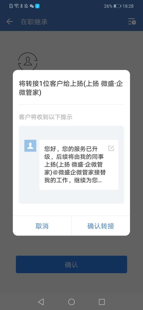 企业微信如何删除通讯录联系人