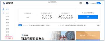 百家号小号运营技巧