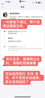 得物发货错误如何投诉